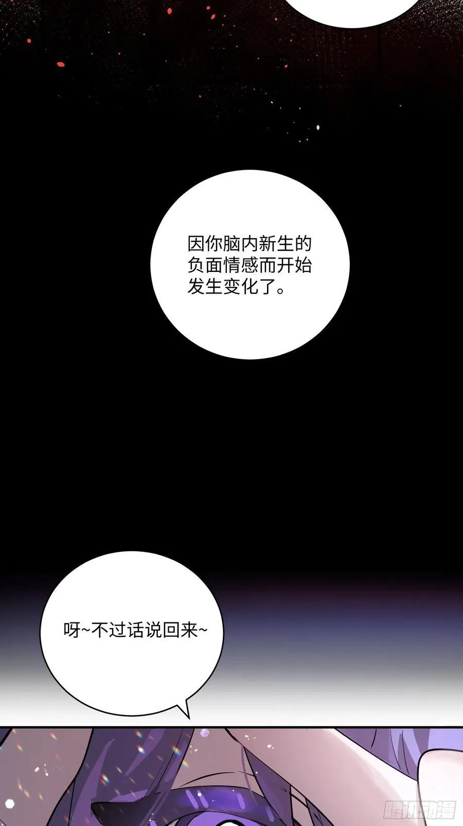 Ch.008 未听揽月 第2页