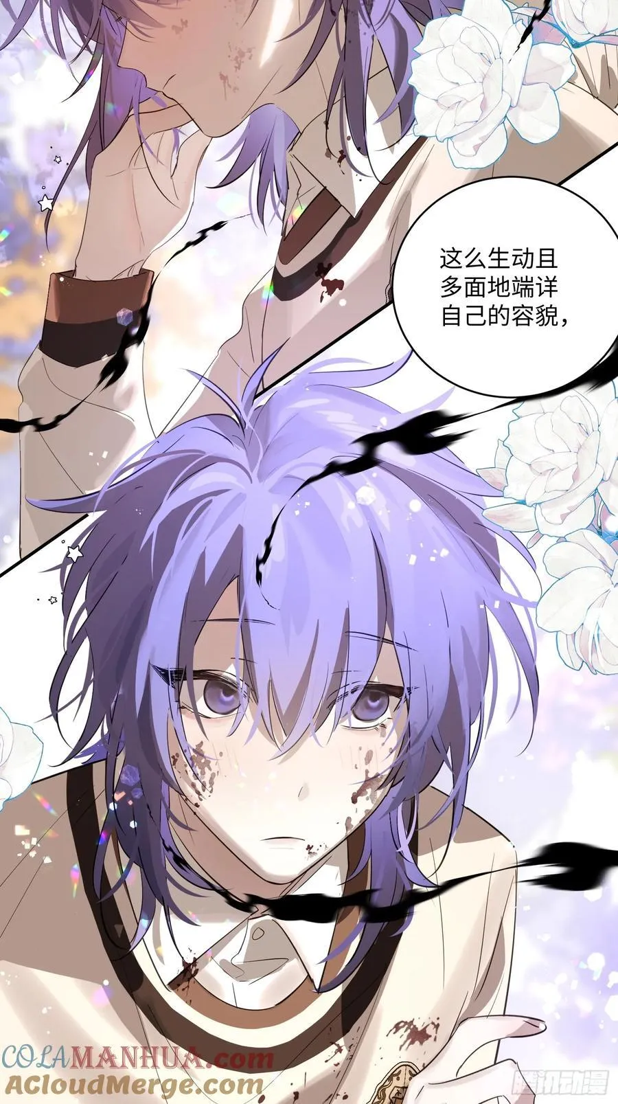 Ch.008 未听揽月 第4页