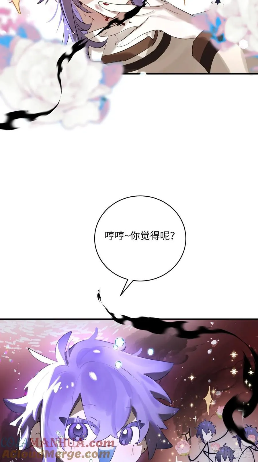 Ch.008 未听揽月 第7页