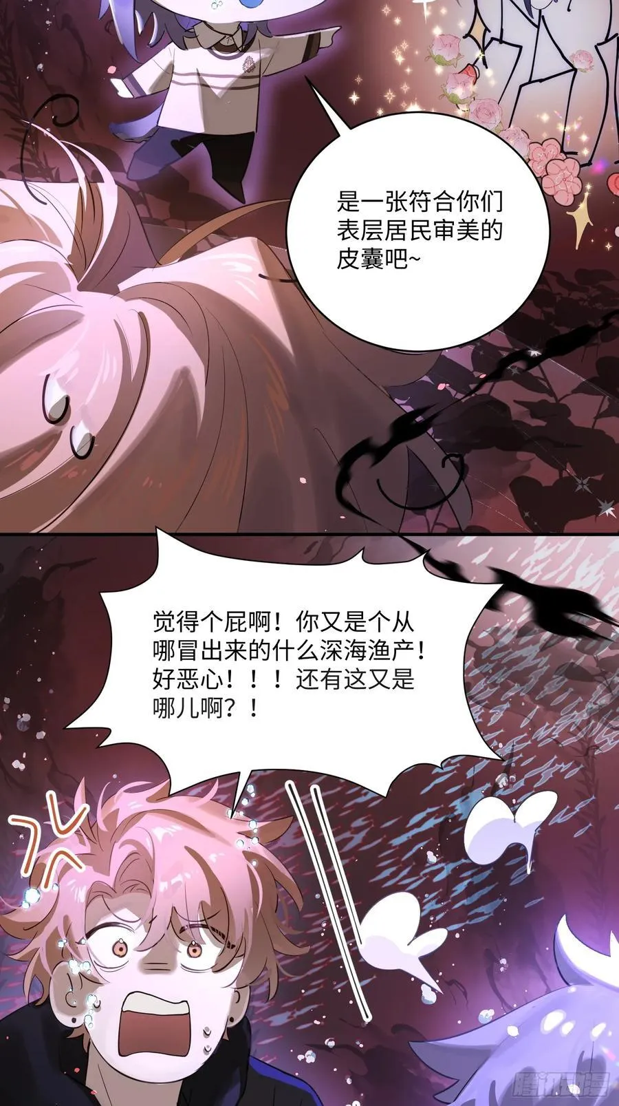 Ch.008 未听揽月 第8页