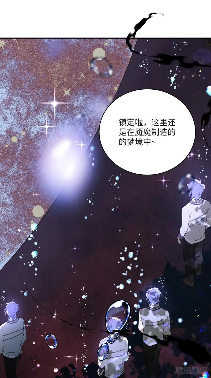 Ch.008 未听揽月 第12页