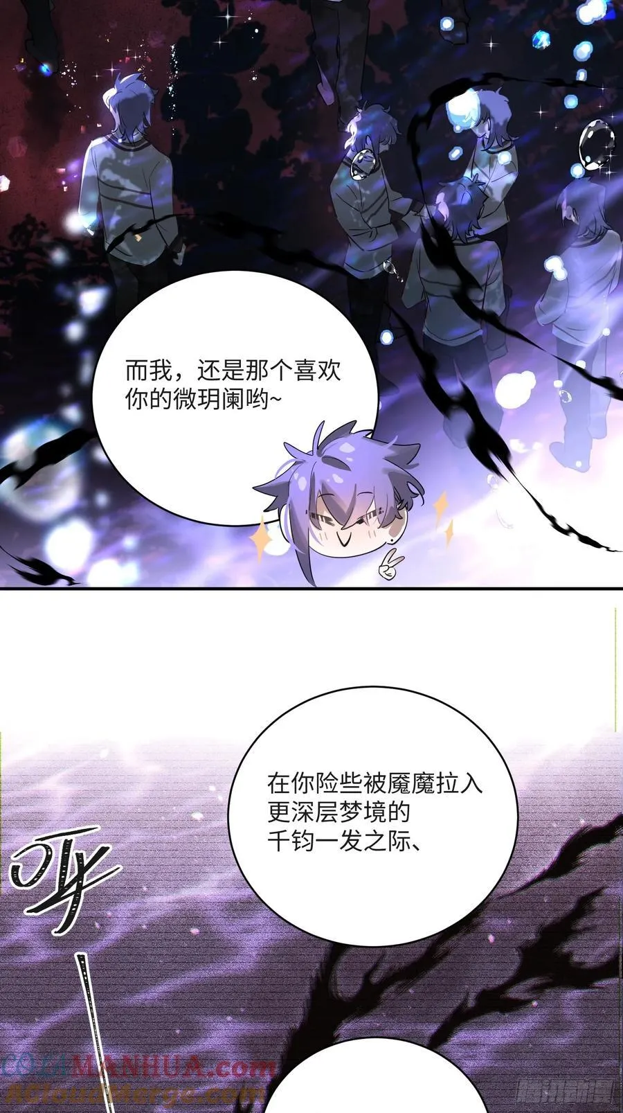 Ch.008 未听揽月 第13页