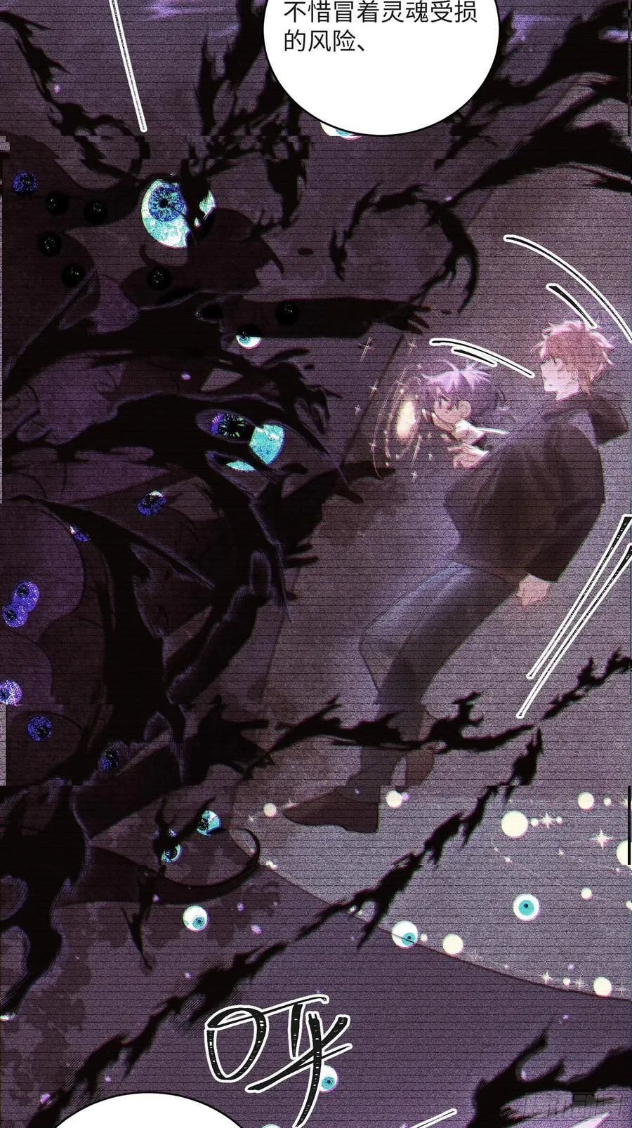 Ch.008 未听揽月 第14页
