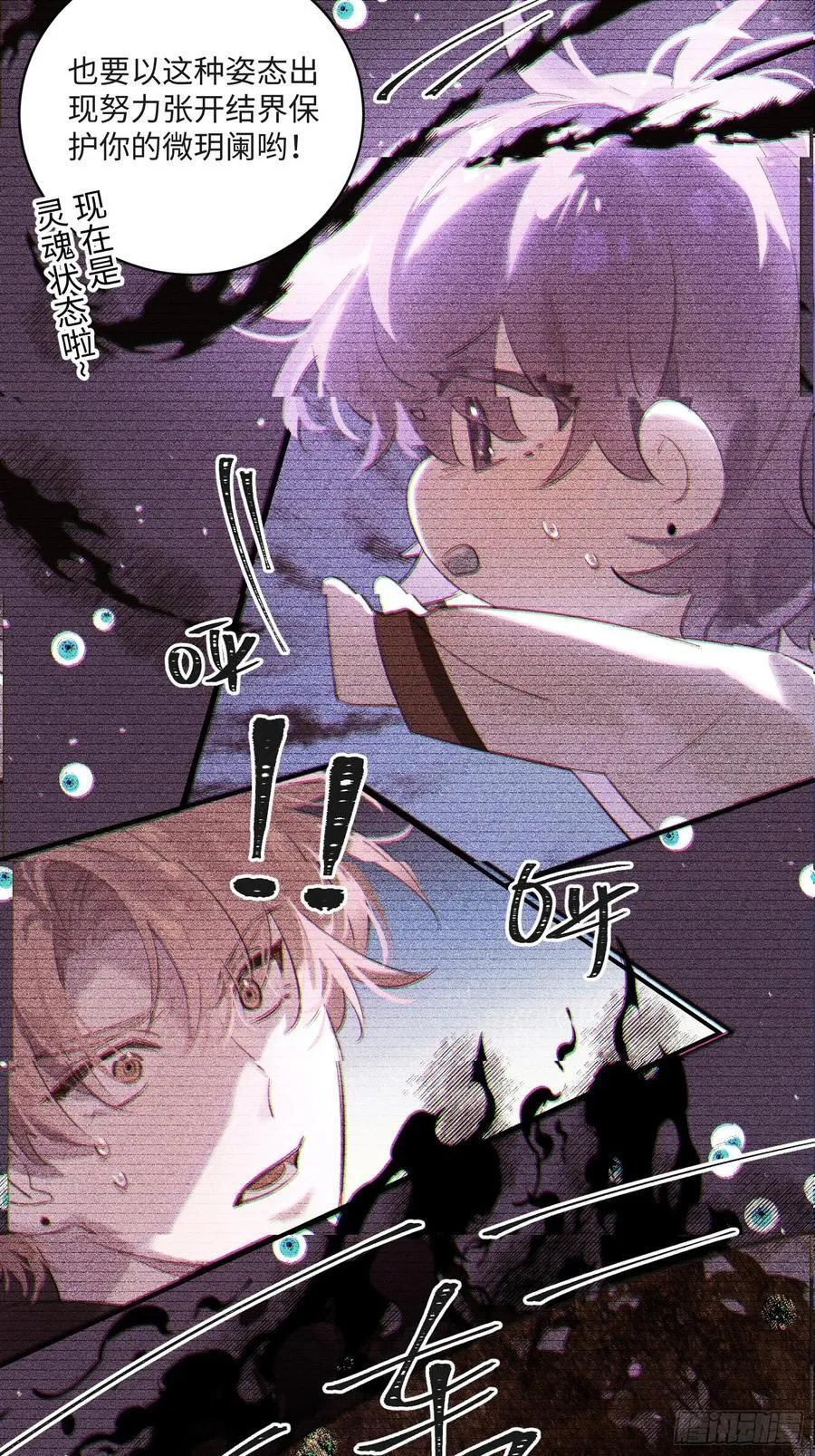 Ch.008 未听揽月 第15页