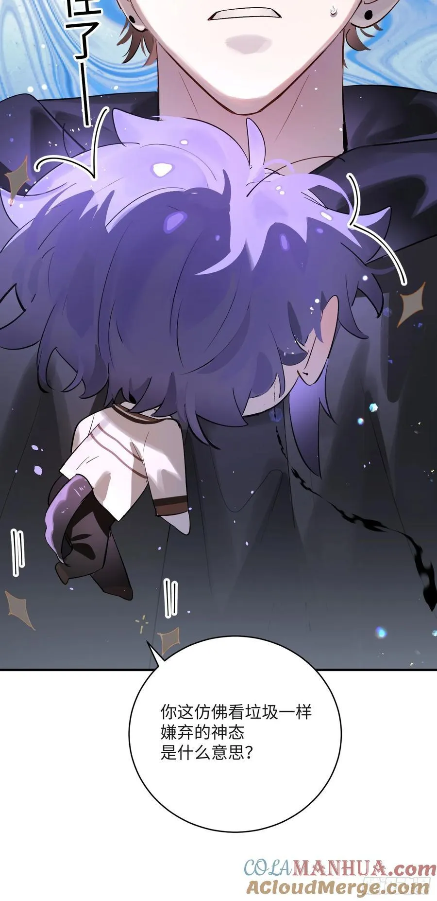 Ch.008 未听揽月 第19页