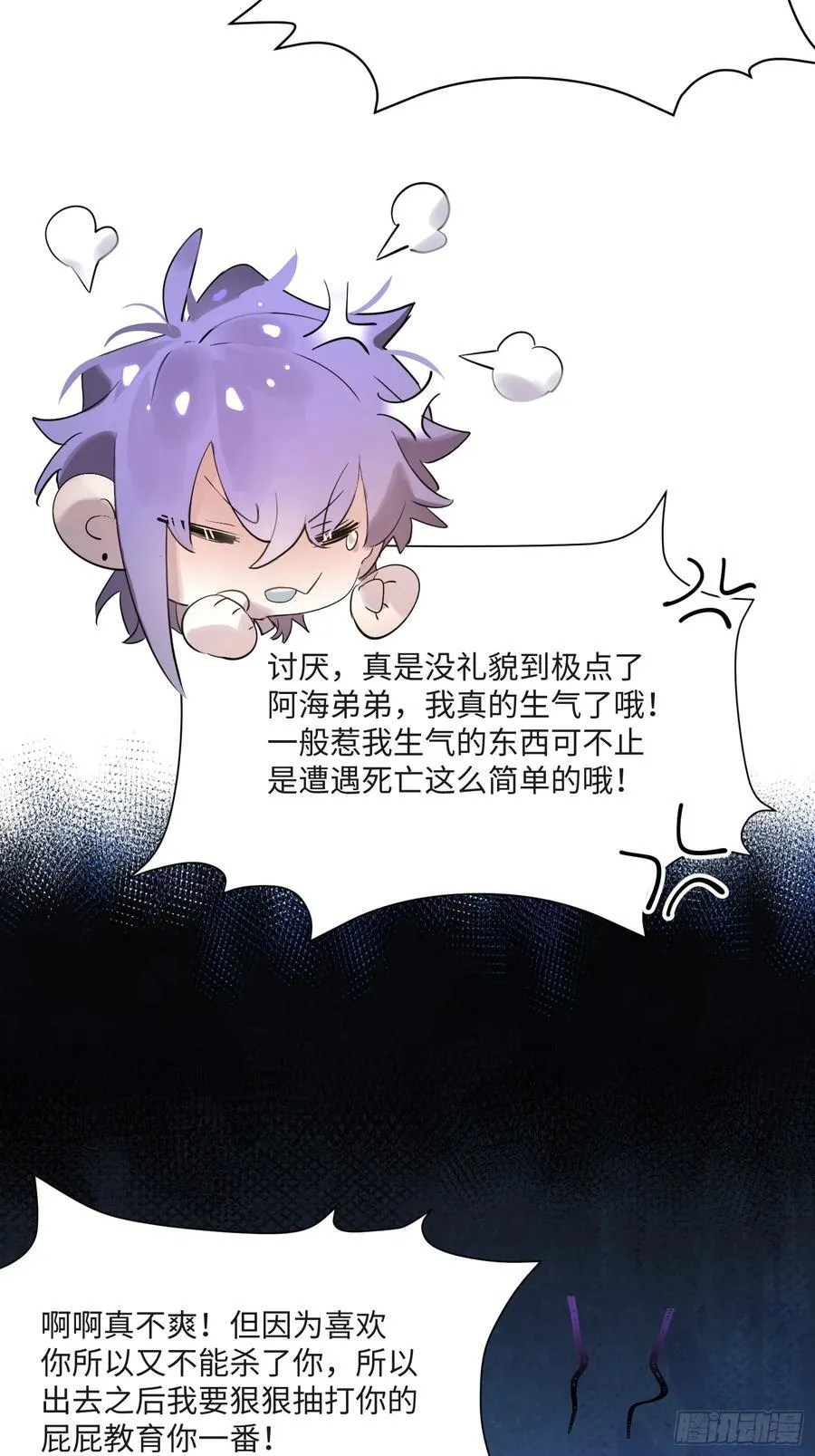 Ch.008 未听揽月 第21页