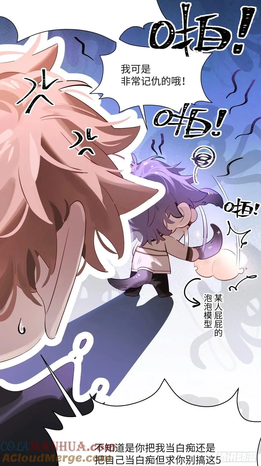 Ch.008 未听揽月 第22页