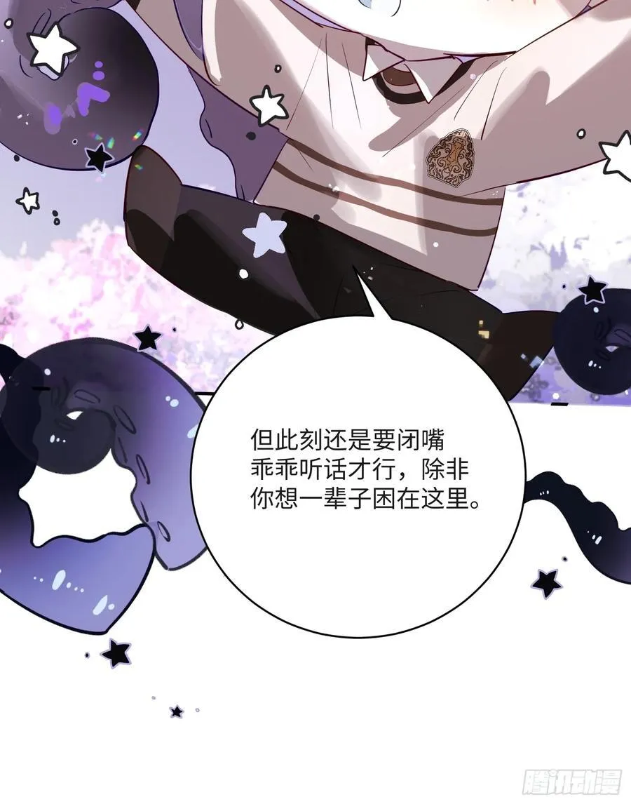 Ch.008 未听揽月 第27页