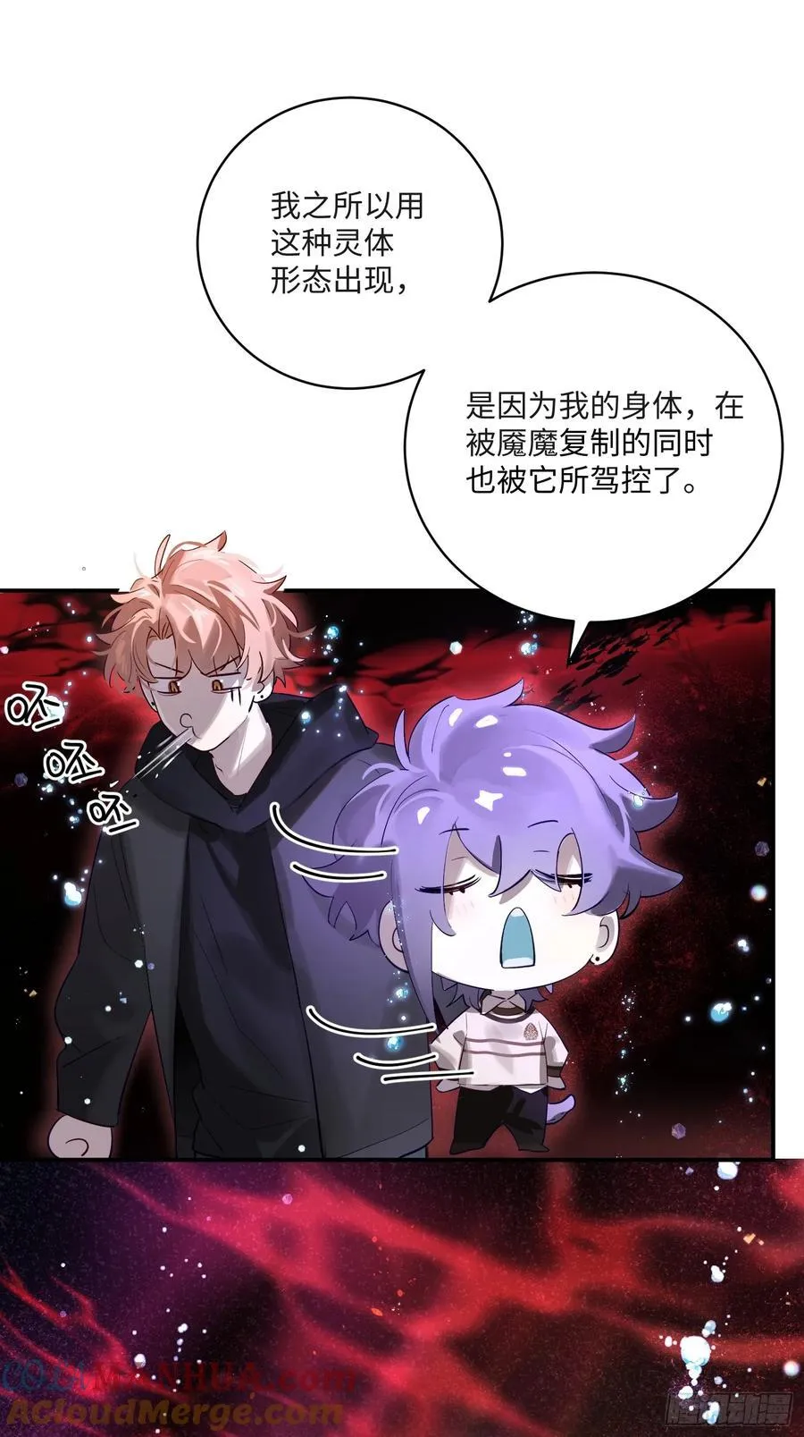 Ch.008 未听揽月 第28页