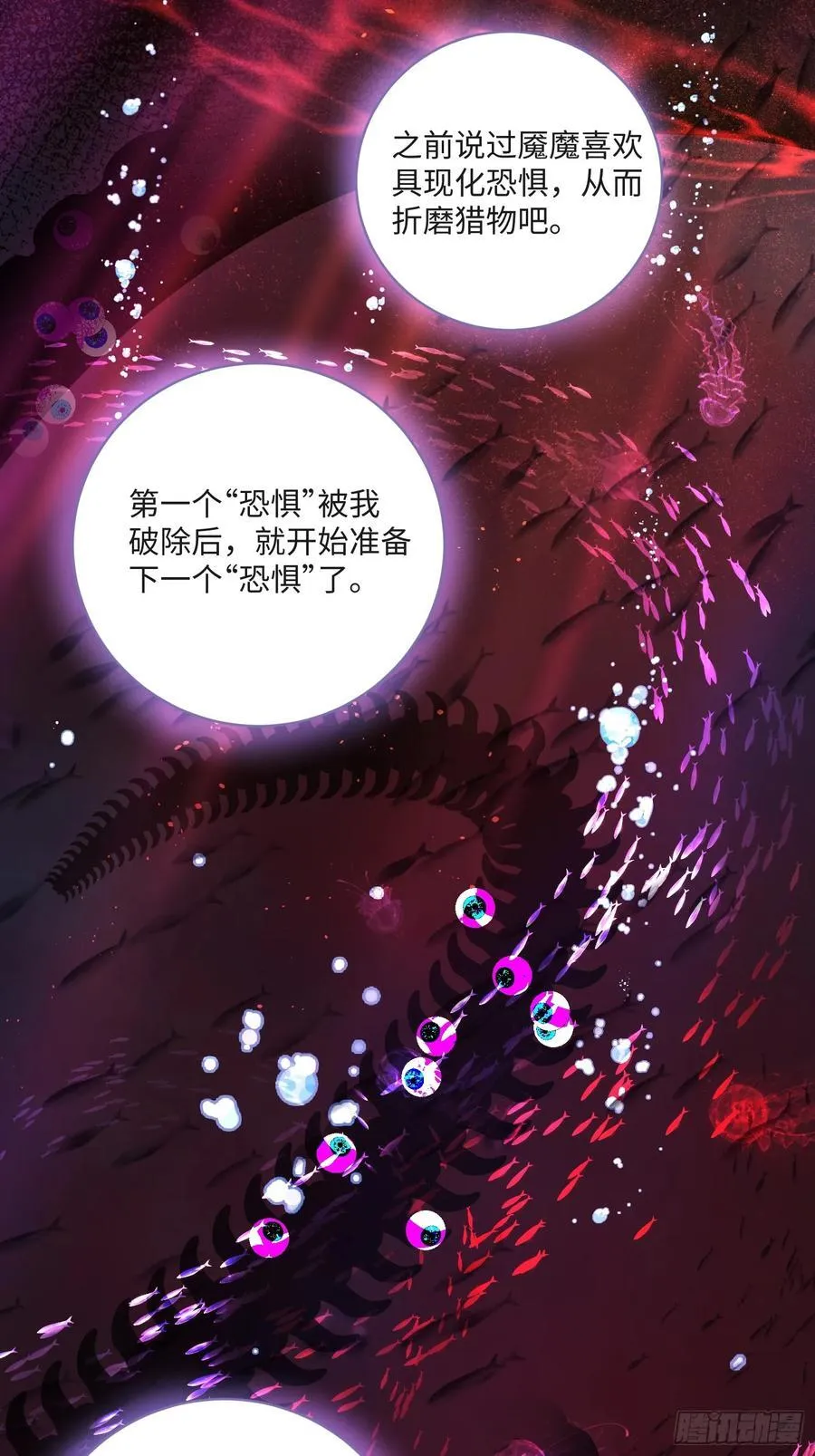 Ch.008 未听揽月 第29页