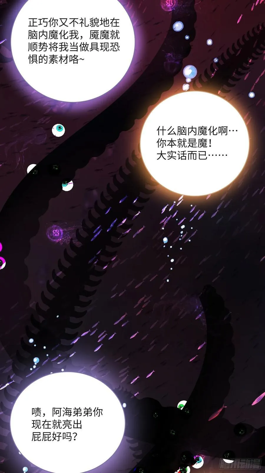 Ch.008 未听揽月 第30页