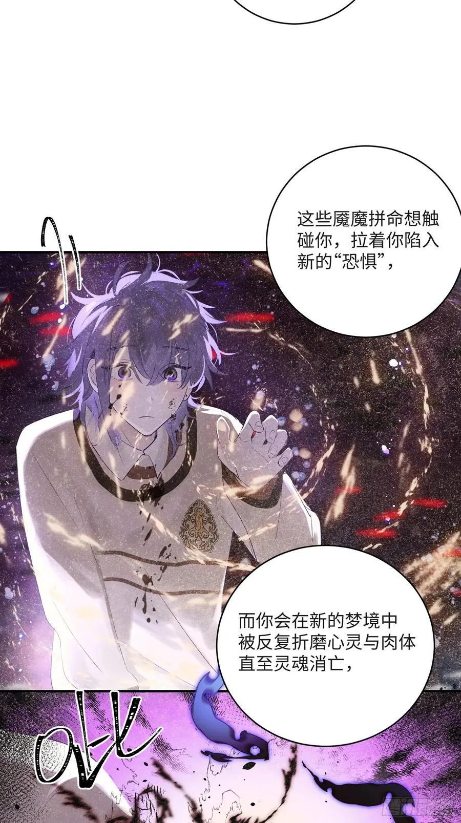 Ch.008 未听揽月 第33页