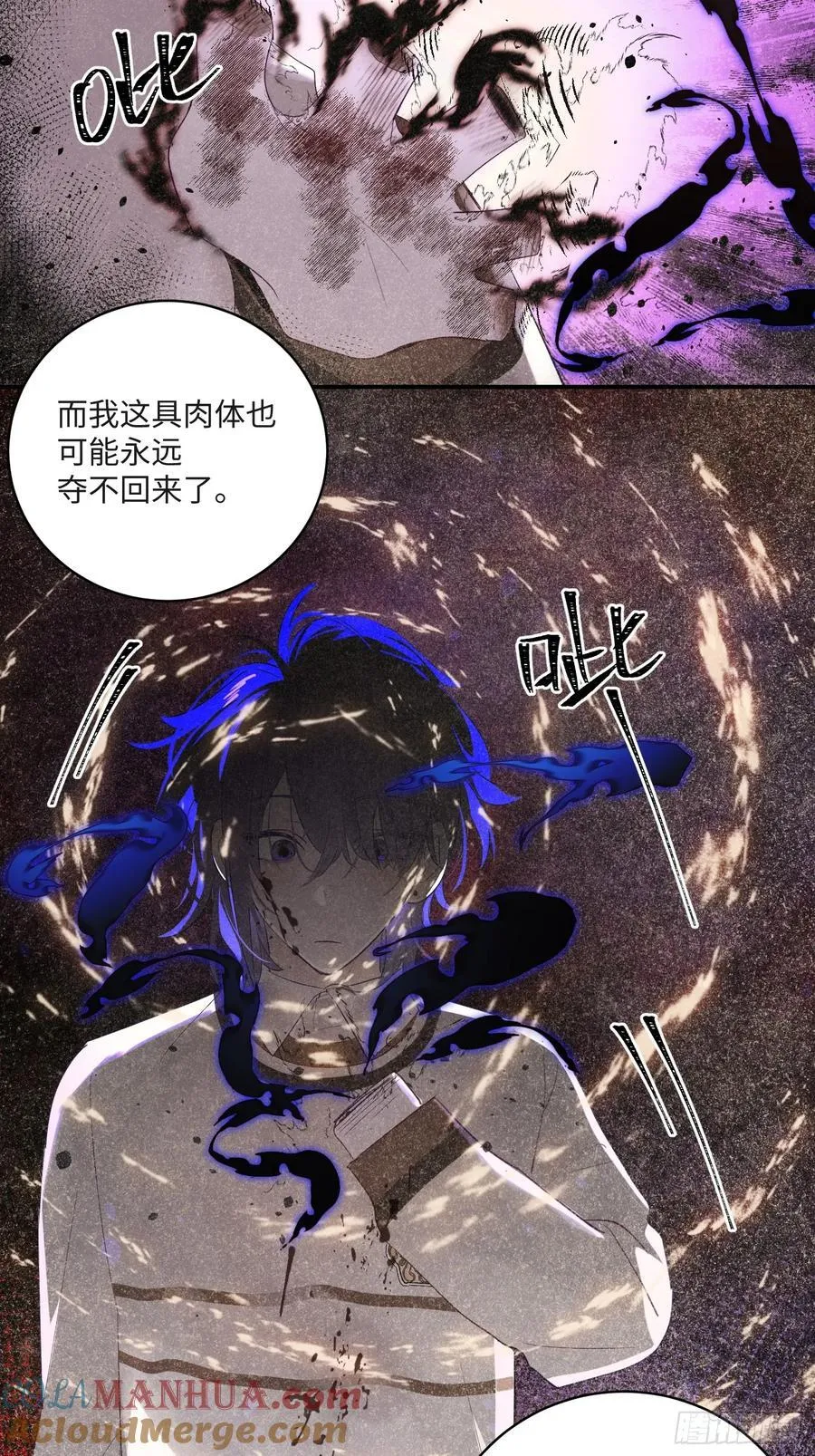 Ch.008 未听揽月 第34页