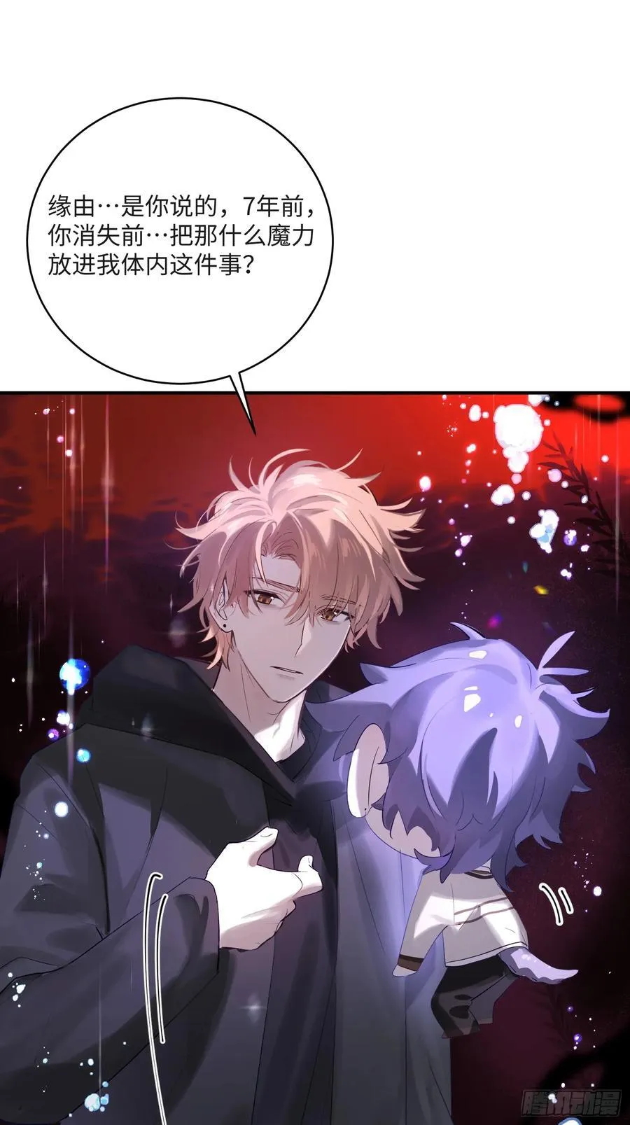 Ch.008 未听揽月 第36页