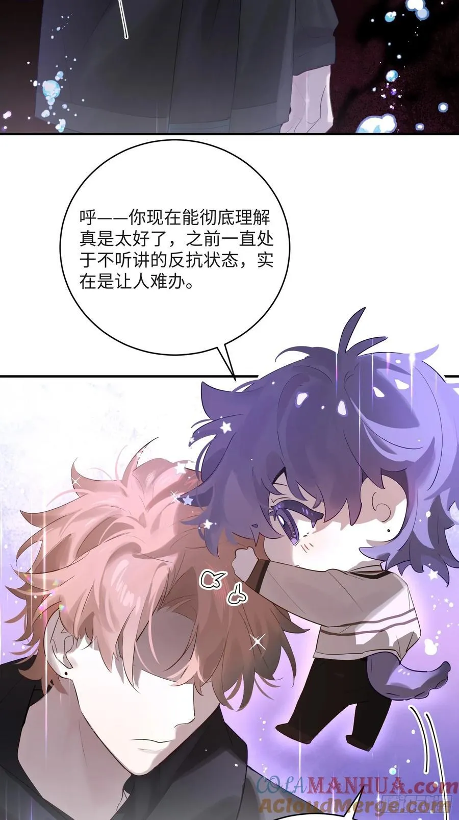Ch.008 未听揽月 第37页