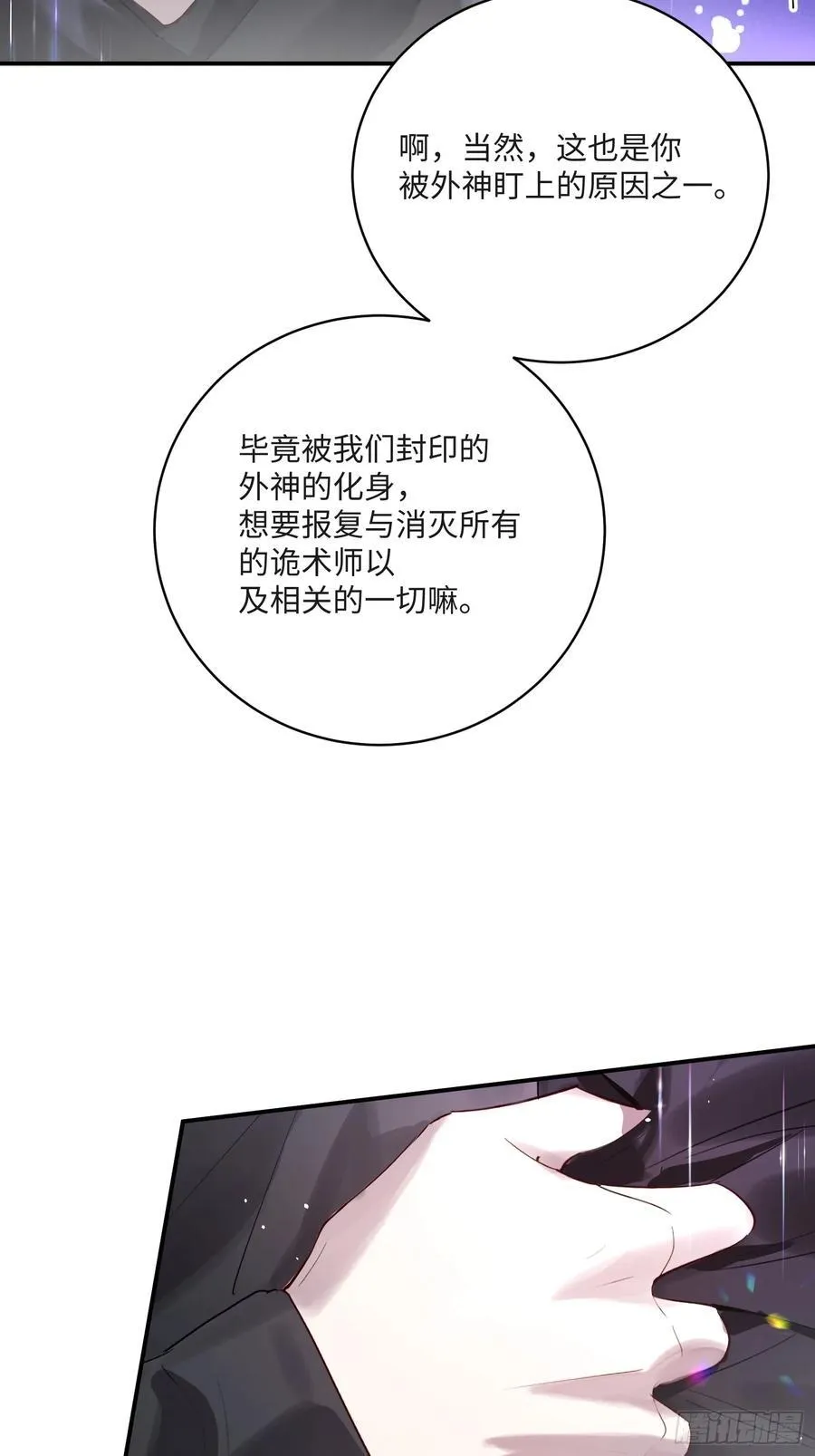 Ch.008 未听揽月 第38页