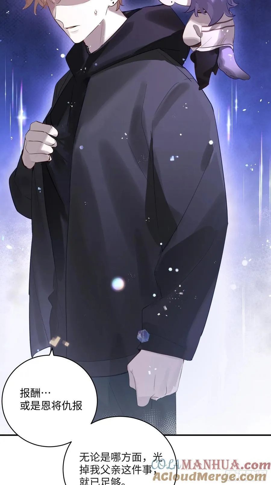 Ch.008 未听揽月 第40页