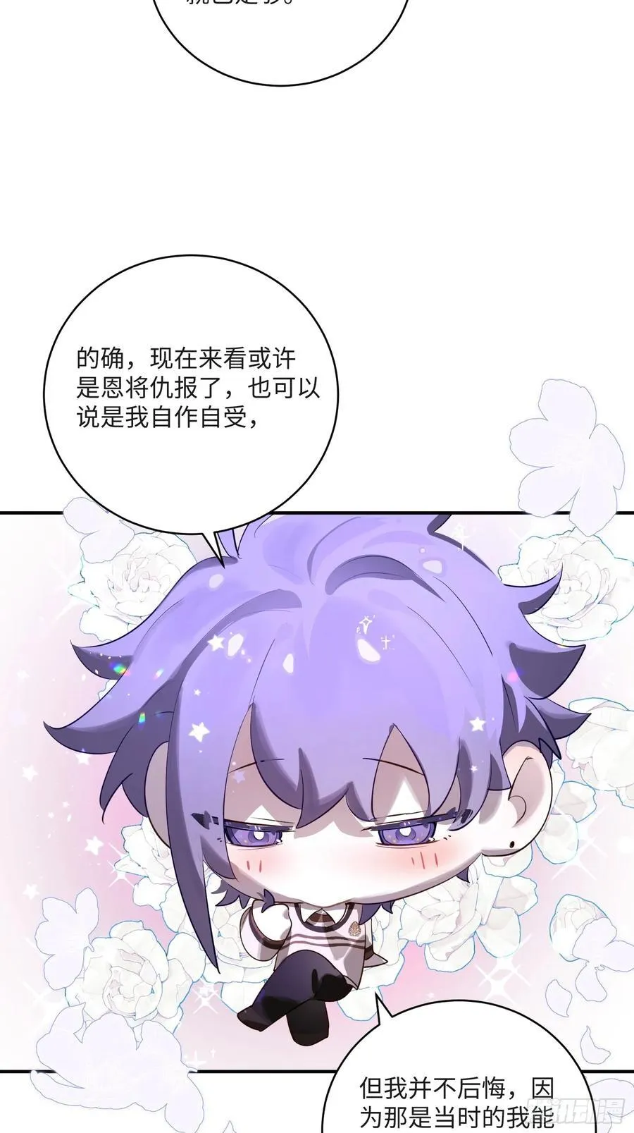Ch.008 未听揽月 第41页