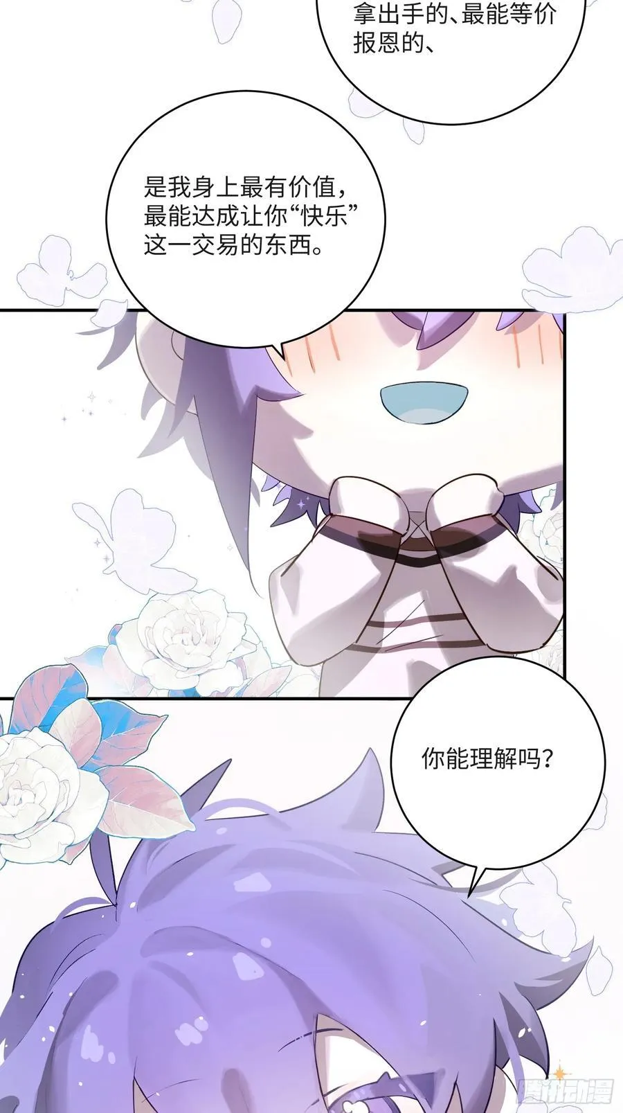 Ch.008 未听揽月 第42页