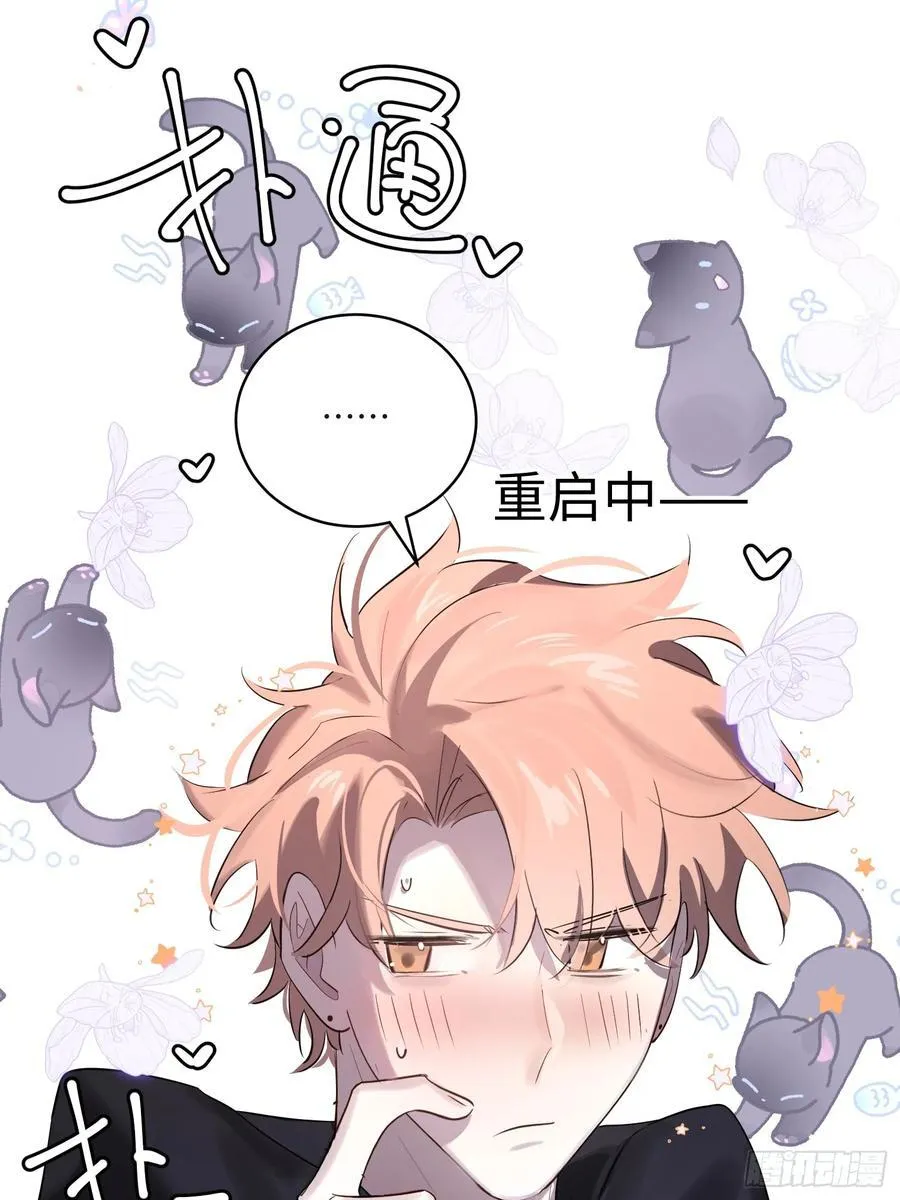 Ch.008 未听揽月 第45页