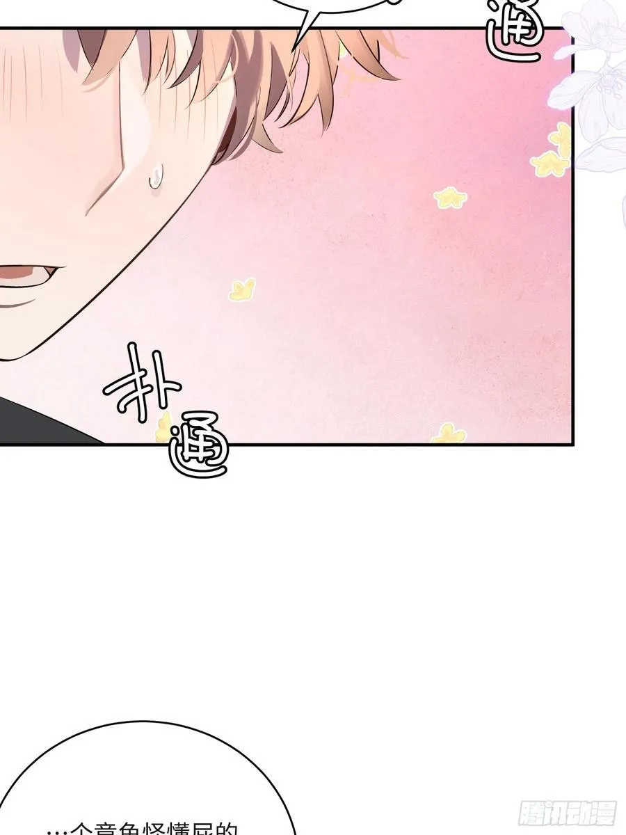Ch.008 未听揽月 第47页