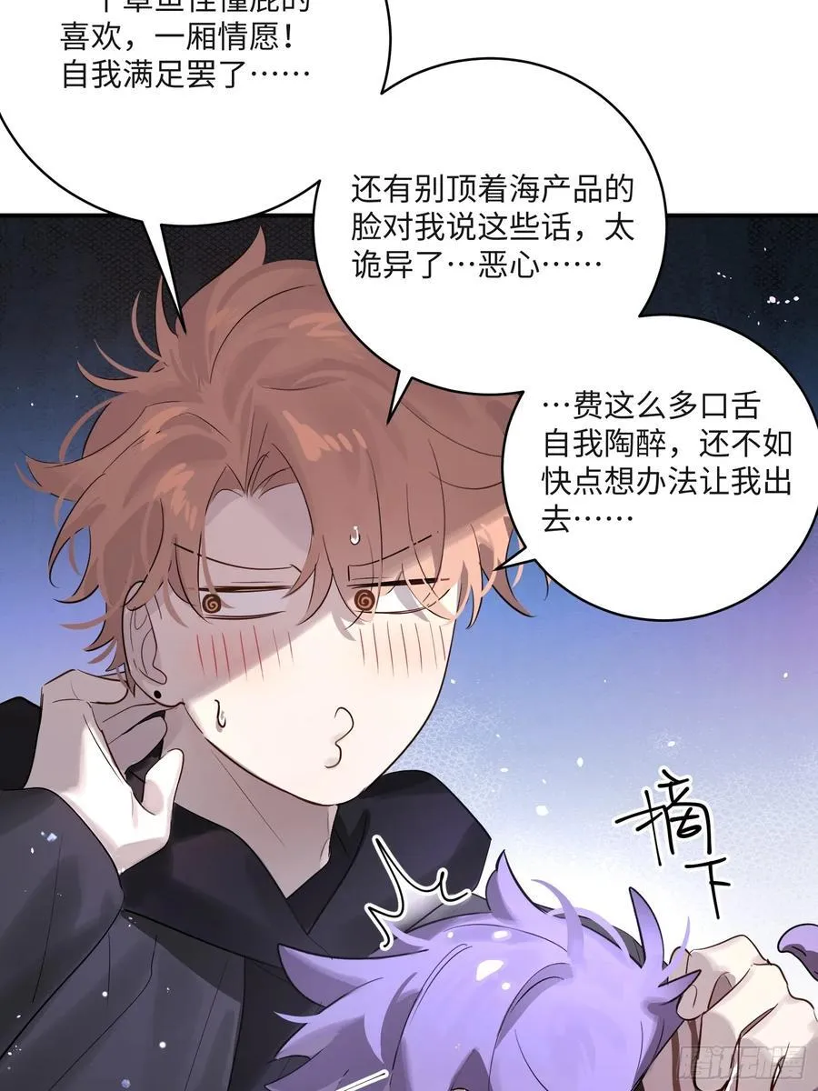Ch.008 未听揽月 第48页