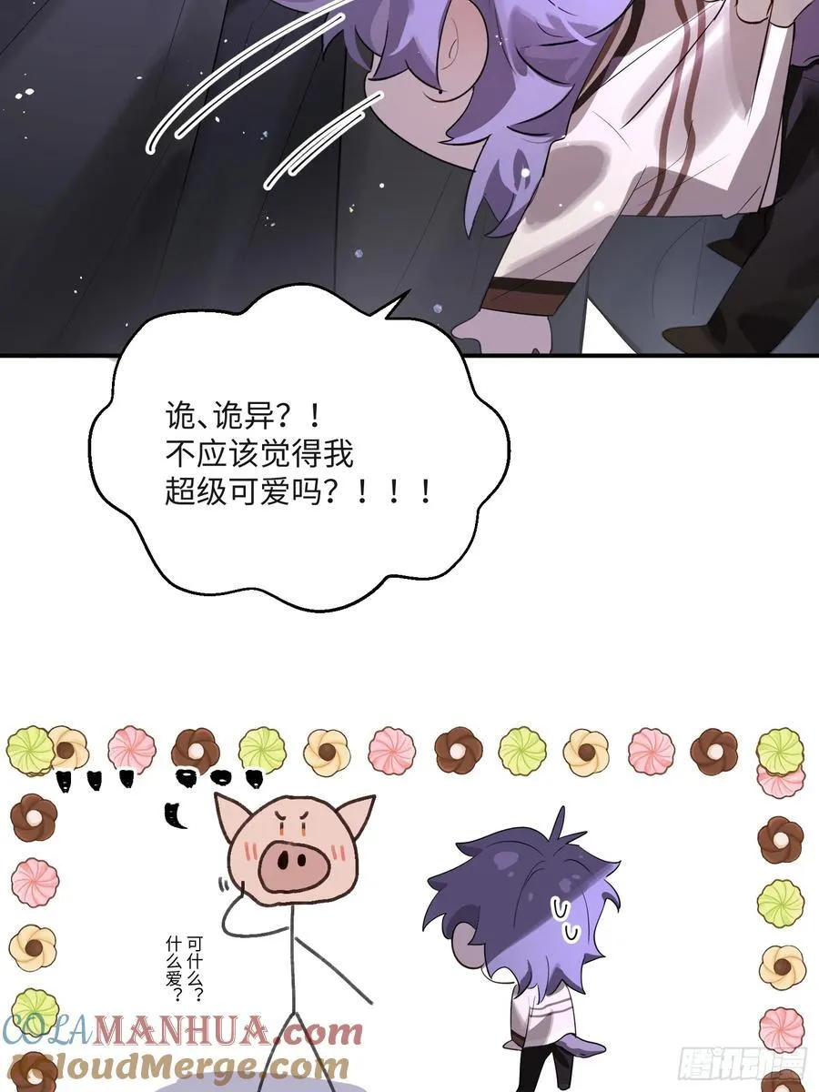 Ch.008 未听揽月 第49页