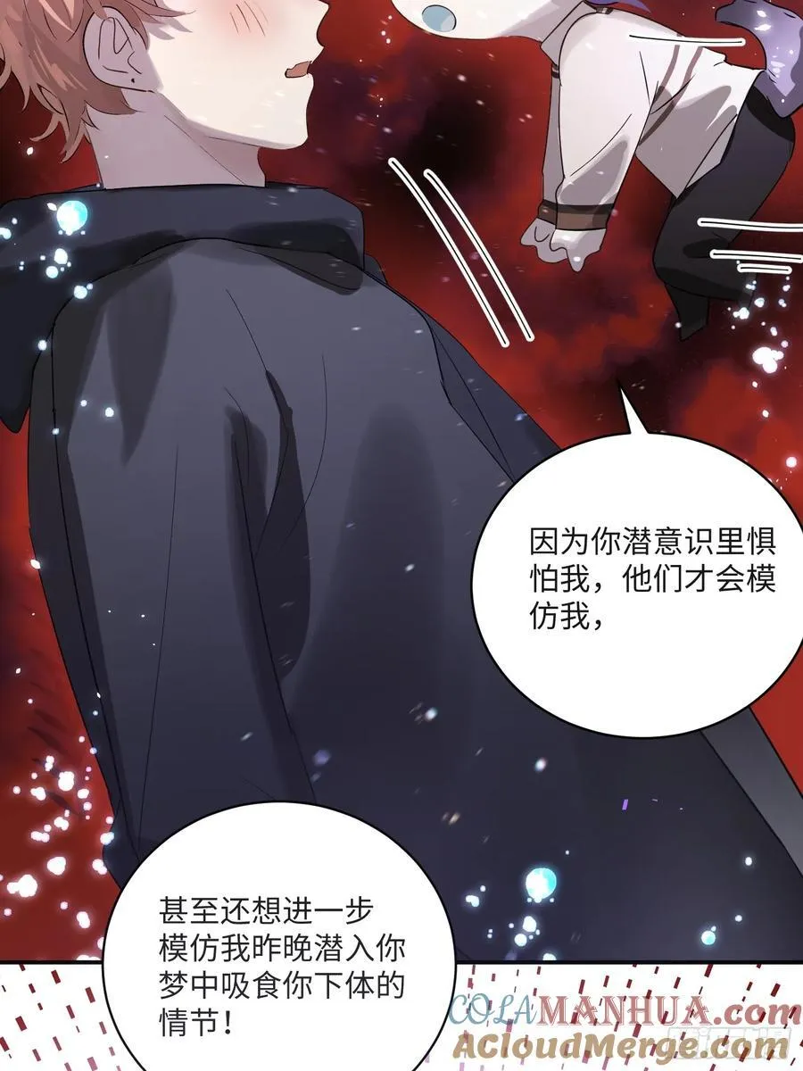 Ch.008 未听揽月 第52页