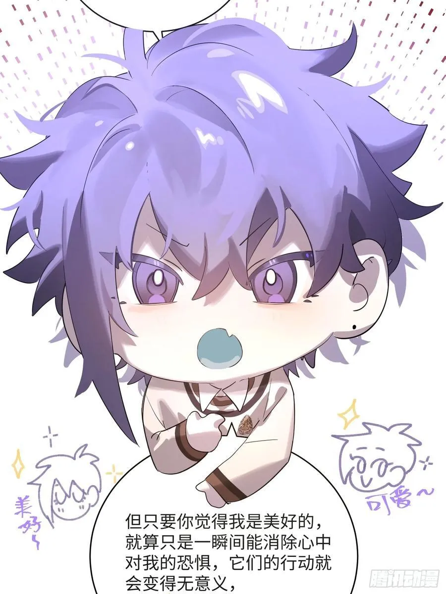 Ch.008 未听揽月 第53页