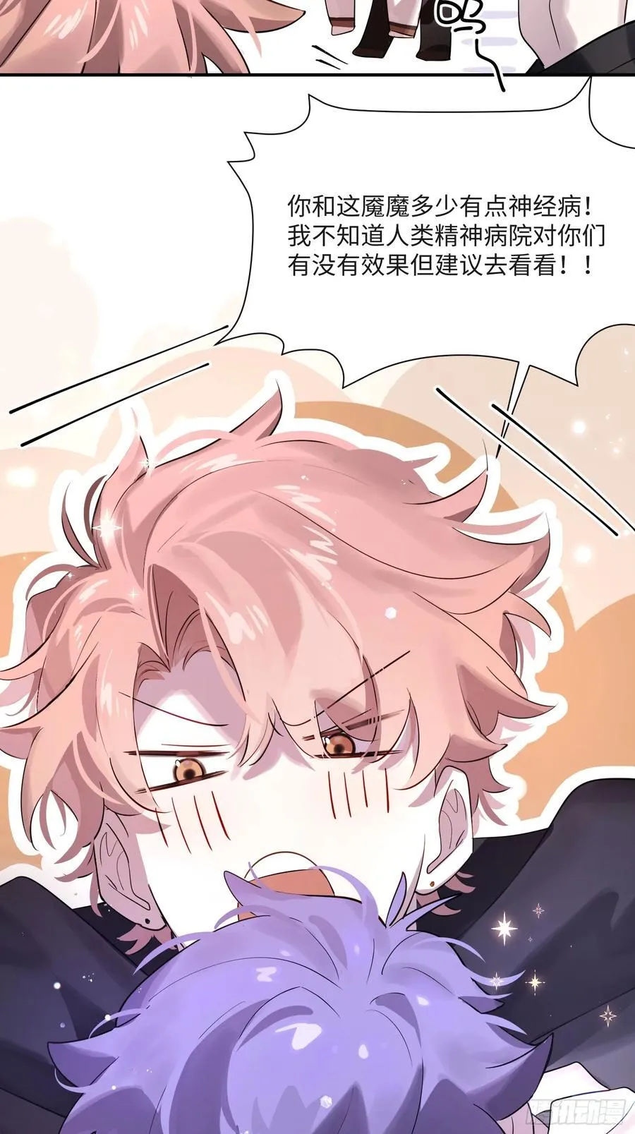 Ch.008 未听揽月 第56页