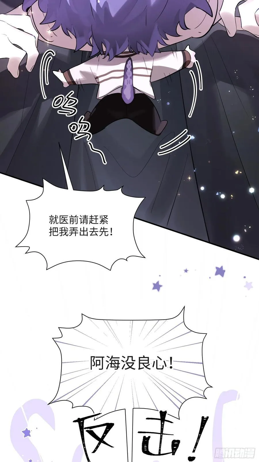 Ch.008 未听揽月 第57页