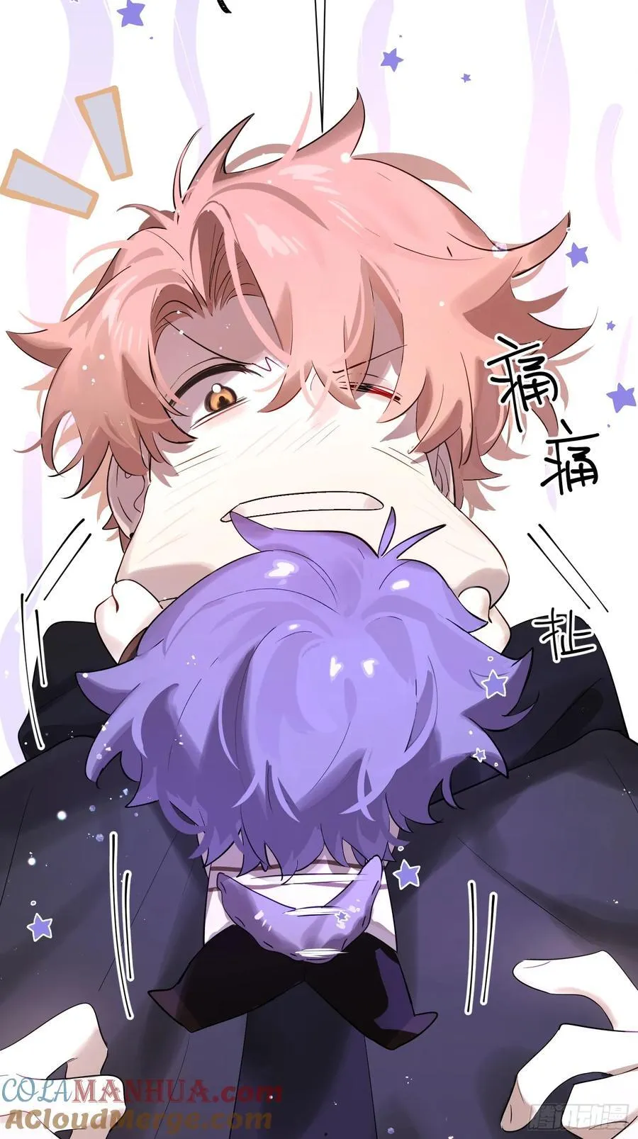 Ch.008 未听揽月 第58页