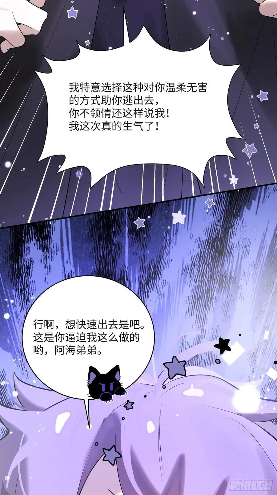 Ch.008 未听揽月 第59页
