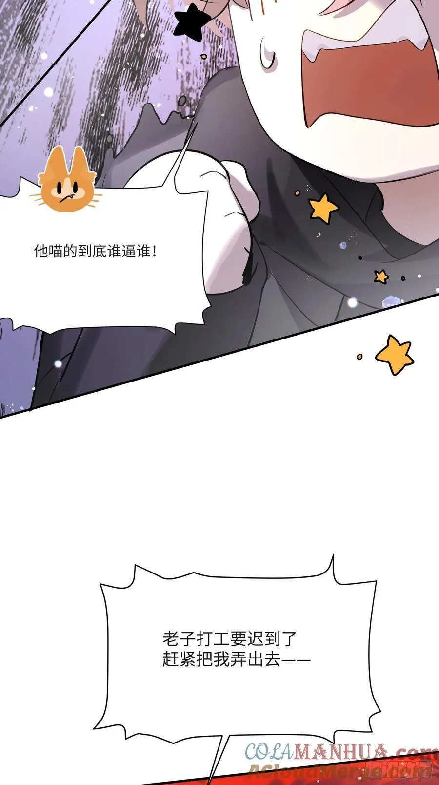 Ch.008 未听揽月 第61页