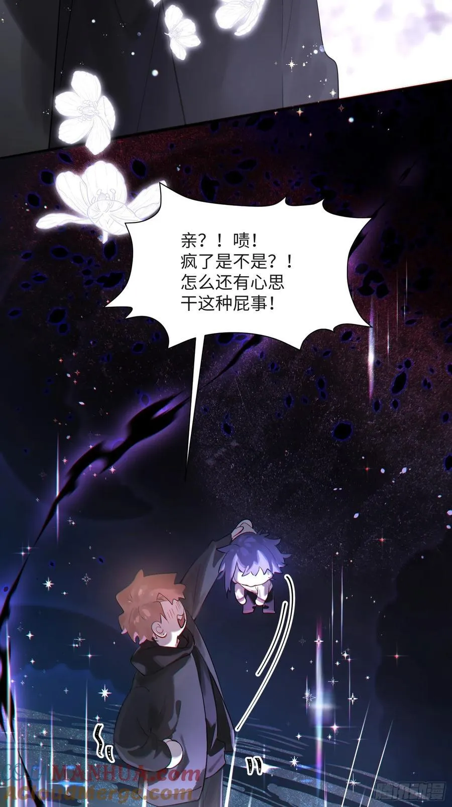 Ch.008 未听揽月 第64页