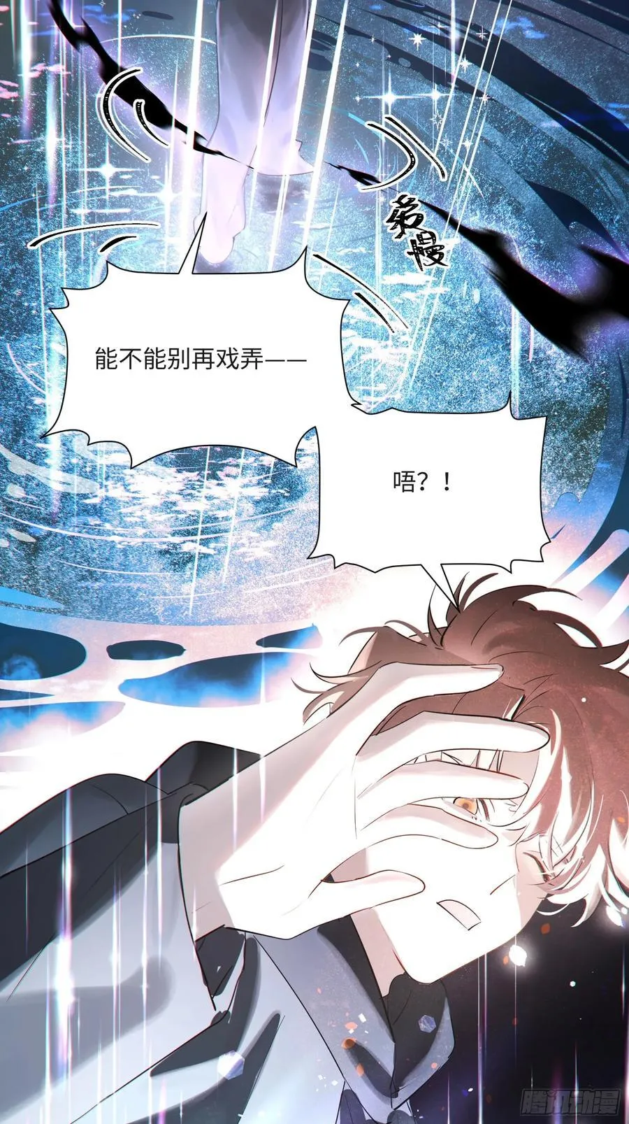 Ch.008 未听揽月 第65页