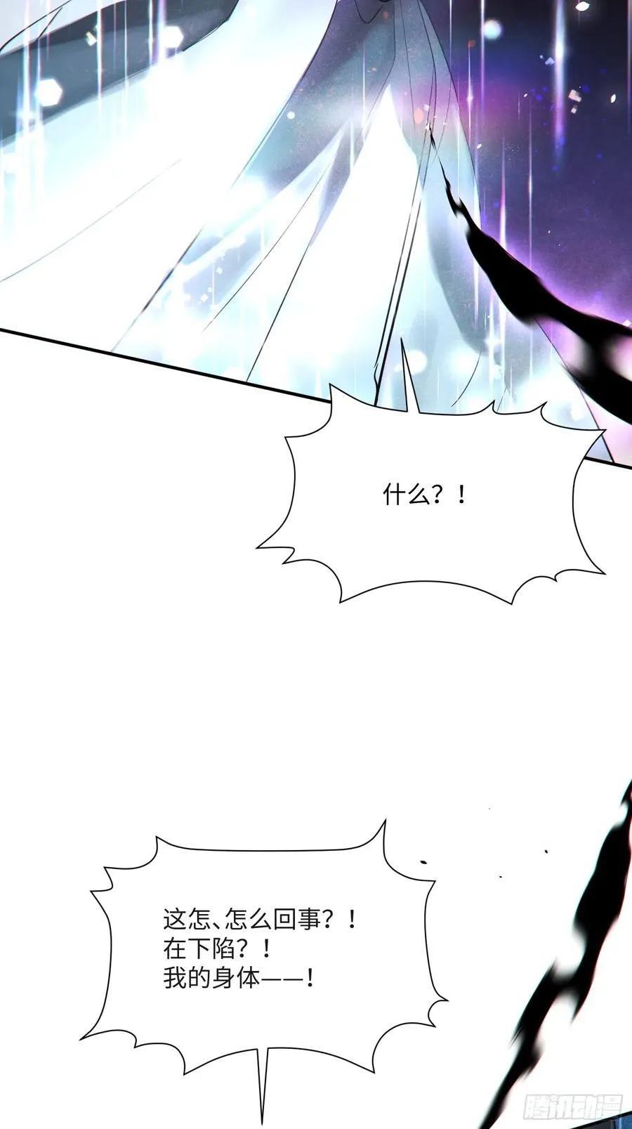 Ch.008 未听揽月 第66页