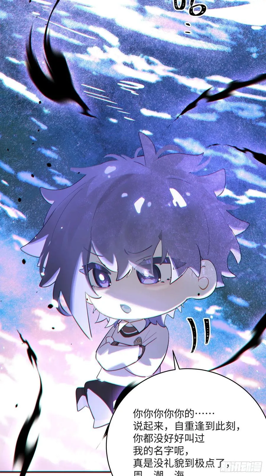 Ch.008 未听揽月 第69页