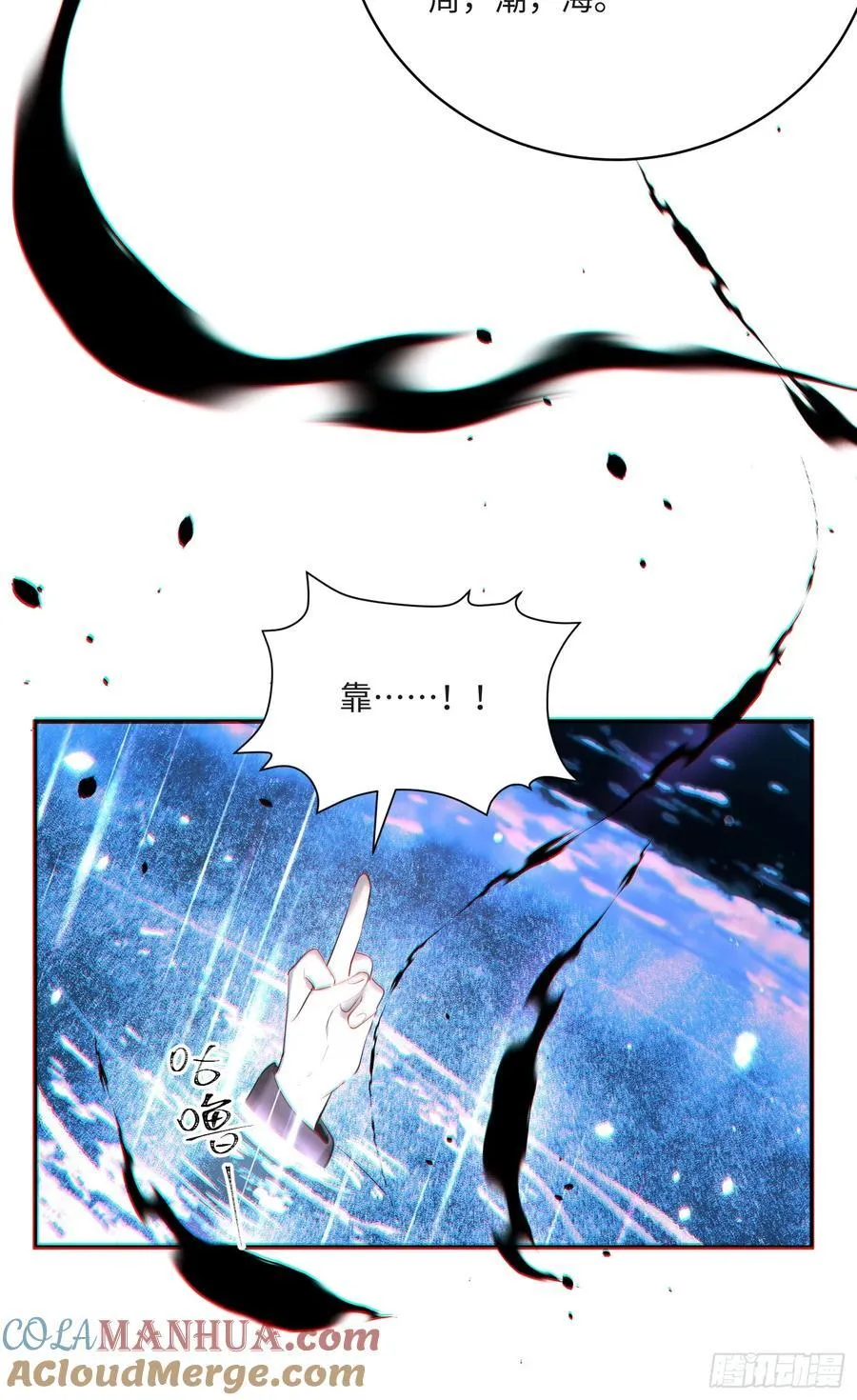 Ch.008 未听揽月 第70页