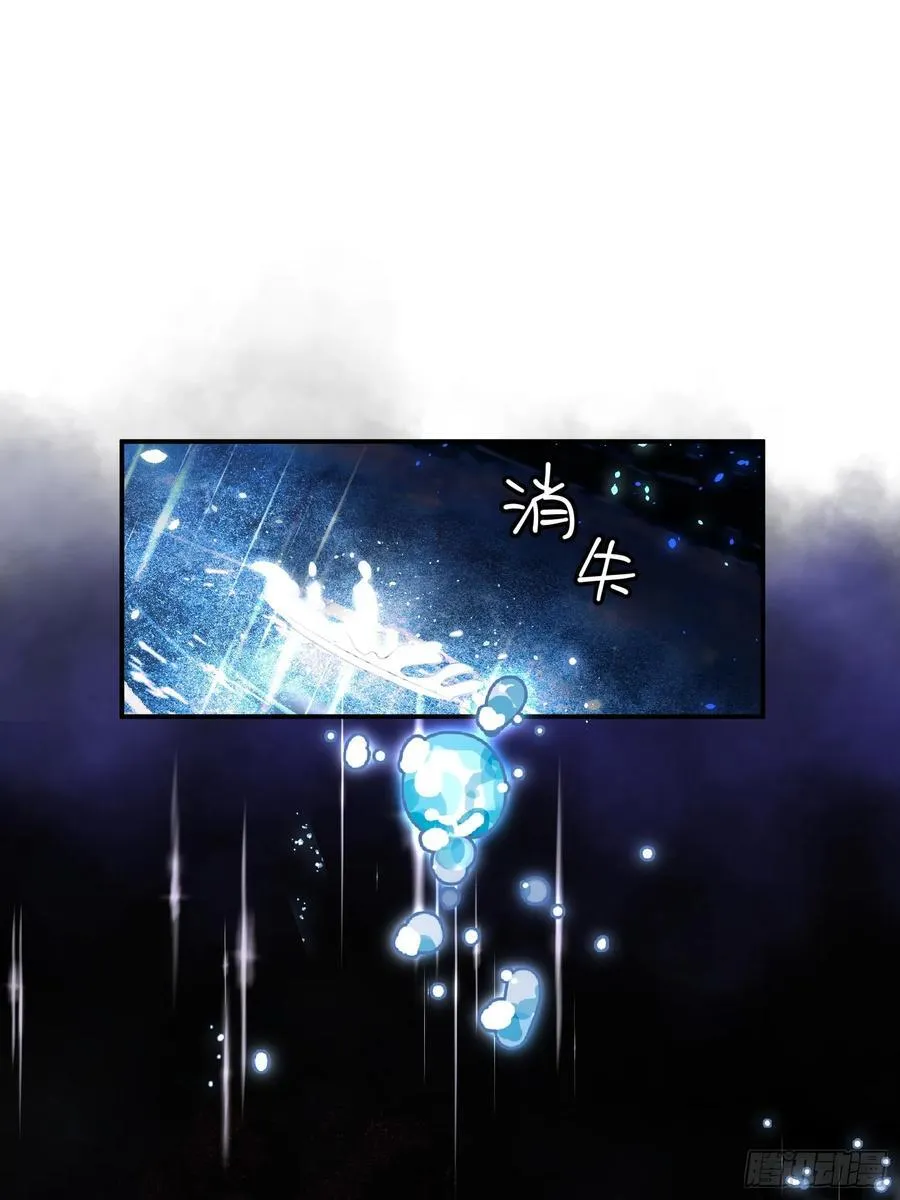 Ch.008 未听揽月 第71页
