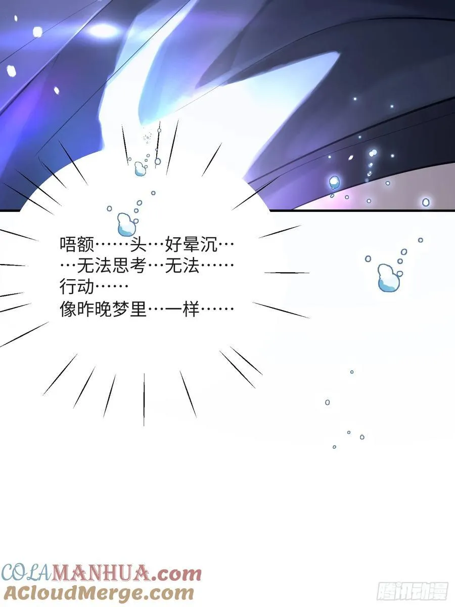 Ch.008 未听揽月 第76页