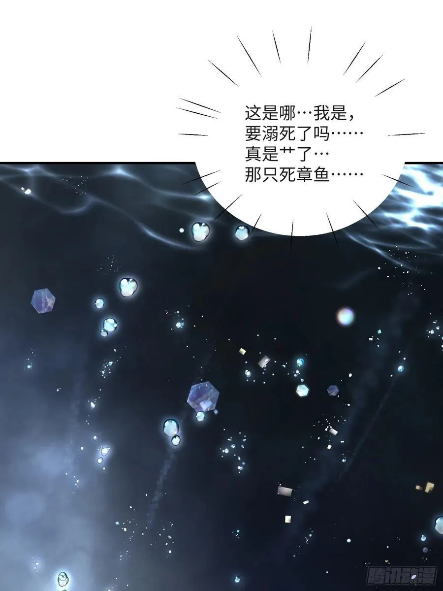 Ch.008 未听揽月 第77页