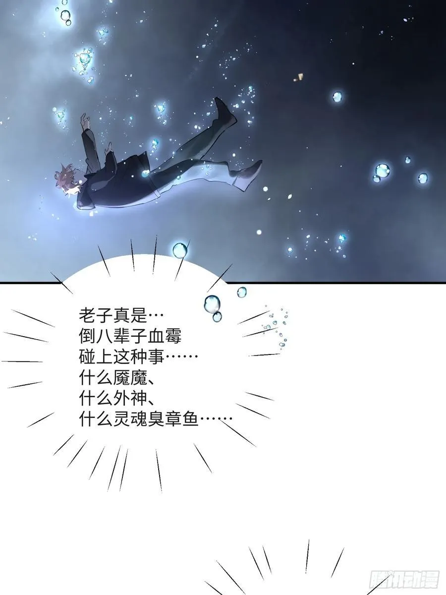 Ch.008 未听揽月 第78页