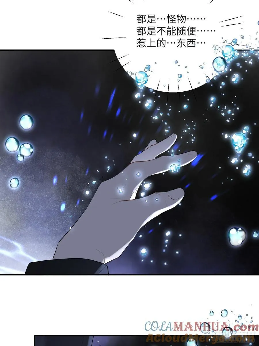 Ch.008 未听揽月 第79页