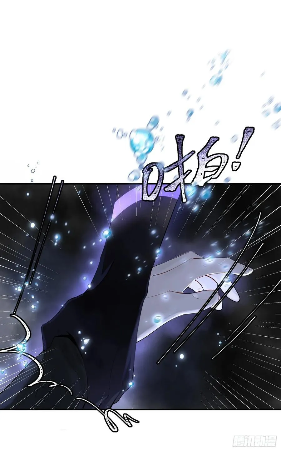 Ch.008 未听揽月 第81页