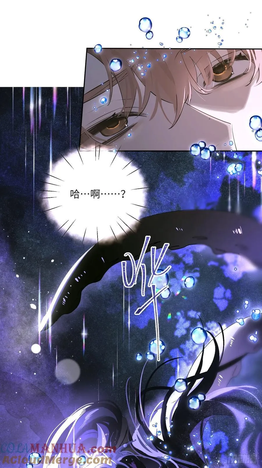 Ch.008 未听揽月 第82页