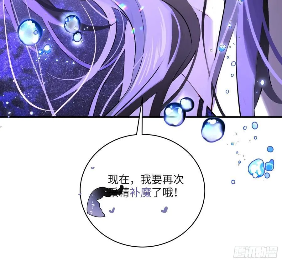Ch.008 未听揽月 第86页