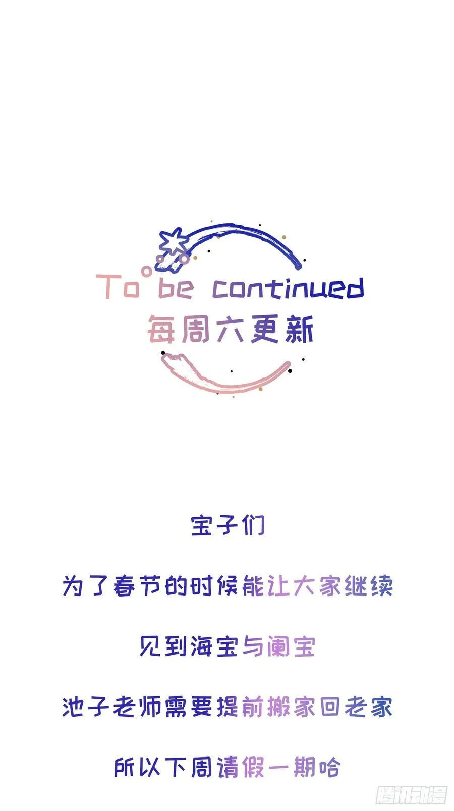Ch.008 未听揽月 第87页