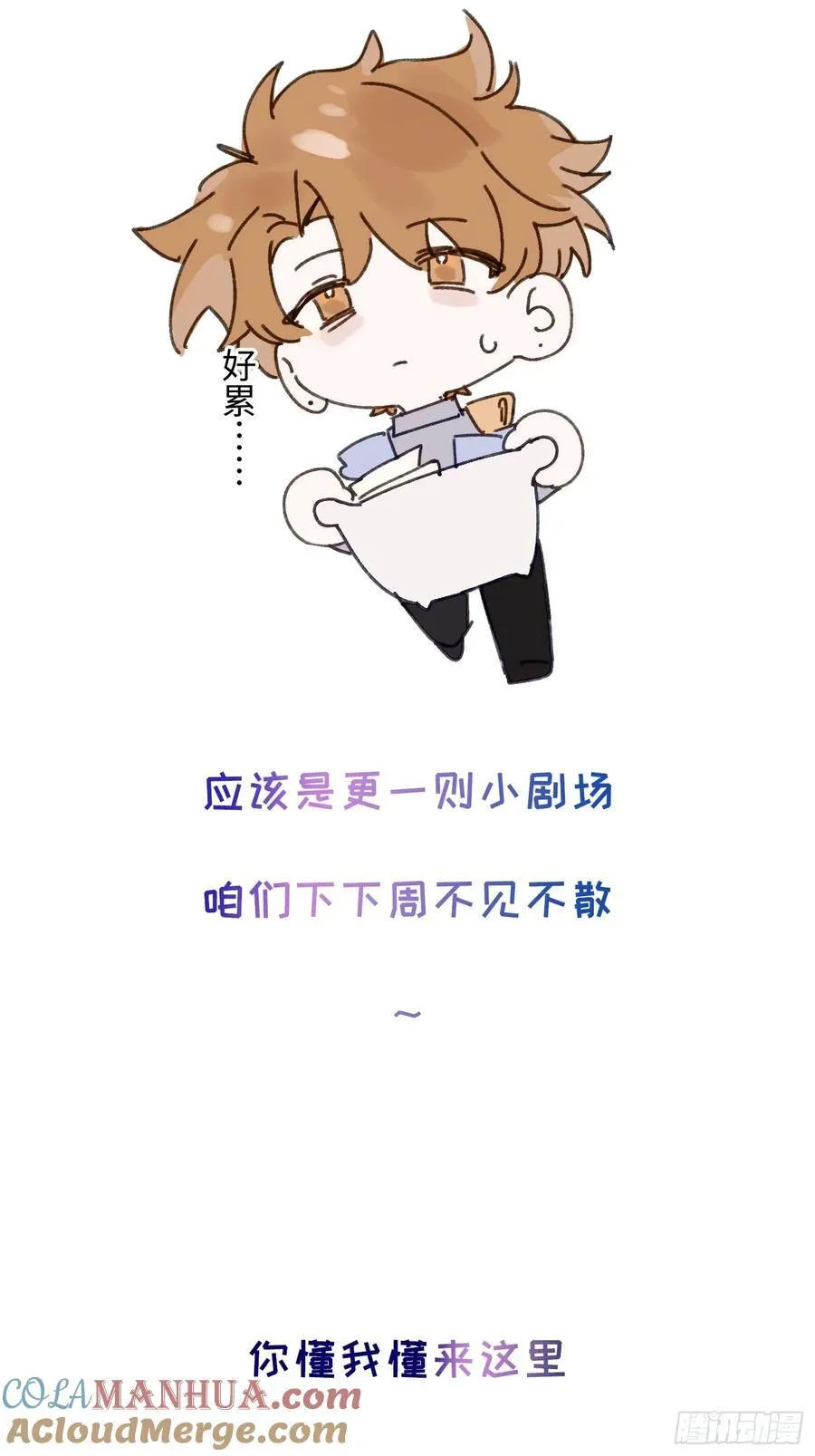 Ch.008 未听揽月 第88页