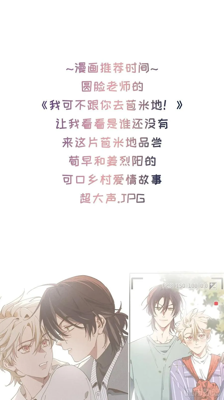 Ch.008 未听揽月 第90页